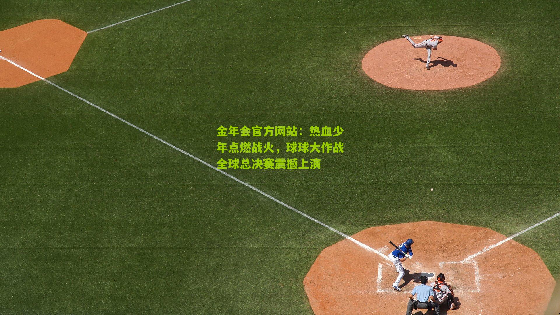 热血少年点燃战火，球球大作战全球总决赛震撼上演