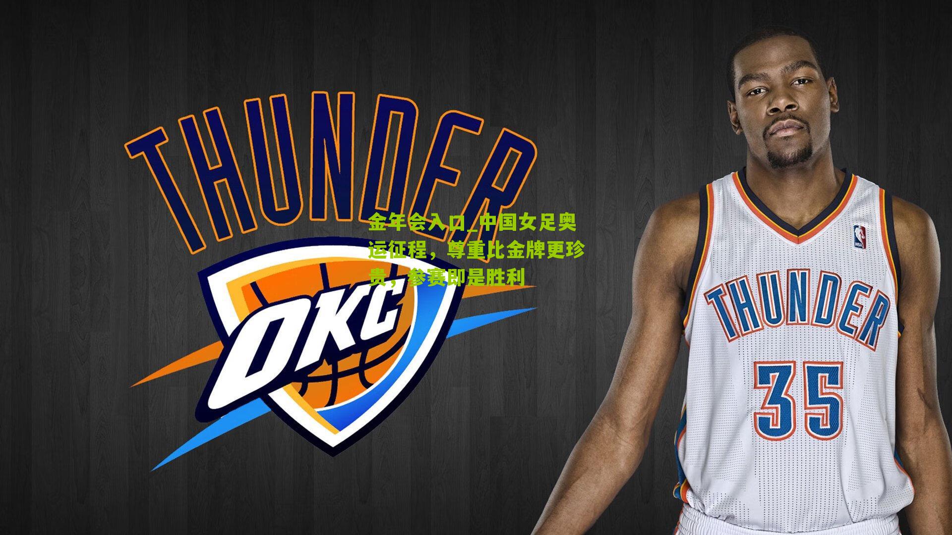 中国女足奥运征程，尊重比金牌更珍贵，参赛即是胜利